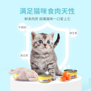 奥丁 红肉猫罐头幼猫成猫金枪鱼+鸡肉猫罐头零食罐宠物猫咪湿猫粮170g