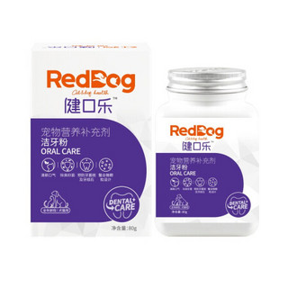 RedDog 红狗 猫狗通用 洁牙粉 80g