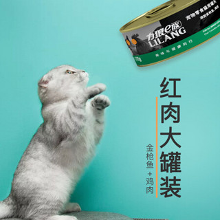 LILANG 力狼 宠物猫粮幼猫成猫零食猫湿粮猫咪增肥猫罐头 金枪鱼+鸡肉170g*12罐