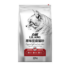 LILANG 力狼 豆腐猫砂活性炭除臭猫沙吸水结团 原味豆腐猫砂-10kg20斤