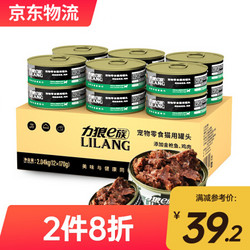 LILANG 宠物猫粮幼猫成猫零食猫湿粮猫咪猫罐头 金枪鱼 鸡肉170g*12罐