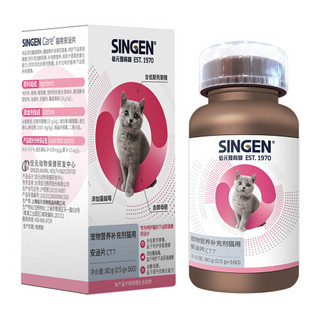 Singen信元发育宝 猫用安泌片0.5g*160片 呵护尿路下泌尿道健康宠物营养保健品英短美短加菲猫通用