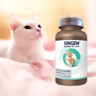 Singen信元发育宝 猫用赖氨酸片0.5g*160片 幼猫成猫通用保健品氨基酸叶黄素呵护呼吸道眼部健康