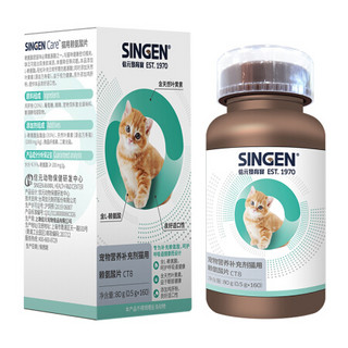 Singen信元发育宝 猫用赖氨酸片0.5g*160片 幼猫成猫通用保健品氨基酸叶黄素呵护呼吸道眼部健康