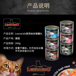 德国小李子猫罐头Leonardo莱昂纳多无谷主食零食成猫幼猫罐头鸡肉鱼肉鸭肉罐头 5种口味各一罐