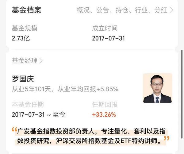 汽车整车强势拉升  比亚迪或推高端品牌 广发中证全指汽车指数A