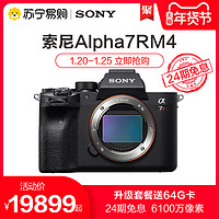 Sony/索尼 Alpha 7R IV 7RM4 全画幅微单旗舰相机