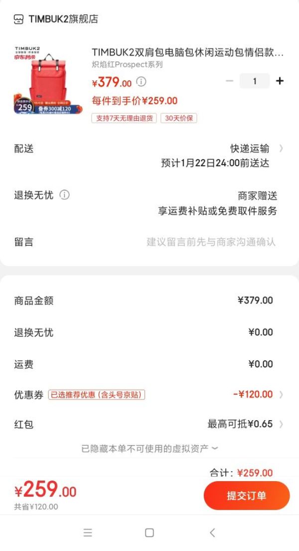 TIMBUK2 天霸 Prospect系列 TKB203-4-6114 电脑双肩包/15.6寸