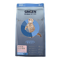 SINGEN 发育宝 繁育活力系列 鸡肉蓝莓糙米幼猫猫粮 8kg