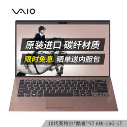 VAIO SX14 10代酷睿 14英寸 1Kg 窄边框轻薄笔记本电脑(i7-10710U 6核 16G 1T SSD 4K屏 win10专业版)金榈棕