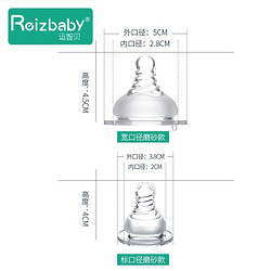 运智贝婴儿奶嘴标口/宽口径硅胶奶嘴奶瓶配件新生儿奶嘴