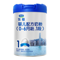 JUNLEBAO 君乐宝 乐铂系列 婴儿奶粉 国产版 1段 808g