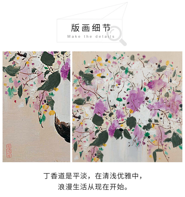 橙舍 吴冠中版画《丁香》70x60cm 装饰画油画