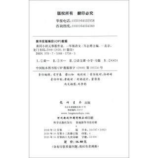2021年 黄冈小状元·寒假作业 一年级语文 通用版