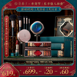 花西子x杜鹃定制东方佳人妆奁彩妆套装化妆品全套礼盒