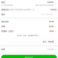 订单截图缩略图