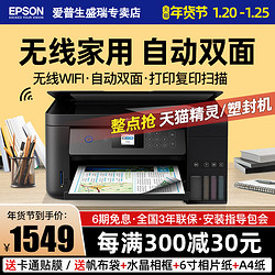 EPSON 爱普生 L3163 喷墨一体机