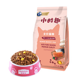 Myfoodie 麦富迪 三文鱼鳀鱼蛋黄口味全阶段全价猫粮 2.5kg *2件