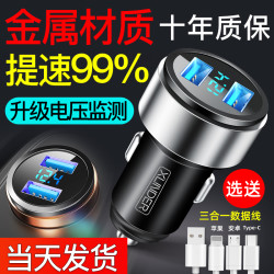 XUNDER讯电 智能快充双USB车载充电器点烟器