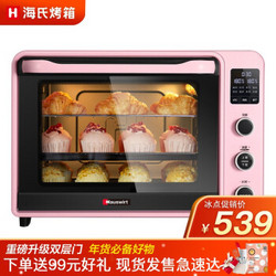 海氏家用电烤箱多功能40升大容量独立控温C41双层门