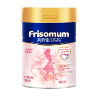 Friso 美素佳儿 妈妈系列 孕产妇奶粉 国行版 400g