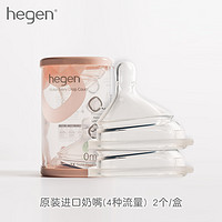 HEGEN 宝宝宽口径奶嘴 2只装