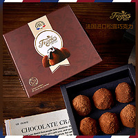 truffles德菲丝法国进口经典松露型黑巧克力1kg手工