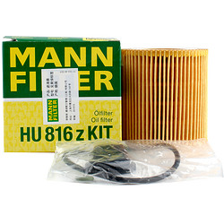 MANN 曼牌 HU816ZKIT 机油滤芯格清器  