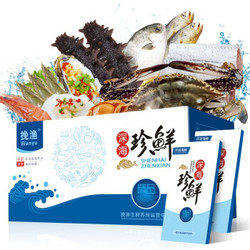 挽渔海鲜卡券国产海鲜礼盒4.8kg