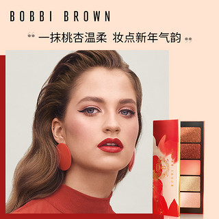 BOBBI BROWN/芭比波朗鸿运新年五色眼影盘百搭持妆