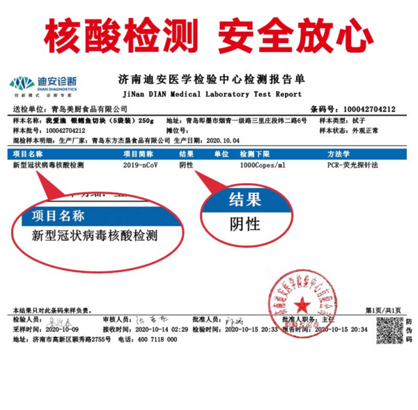 我爱渔 冷冻新西兰银鳕鱼块 250g  *2件