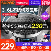 苏泊尔316L不锈钢炒锅家用炒菜锅近无油烟防粘锅电磁炉燃气灶适用（30cm-双面屏防粘炒锅）EC30JCC01