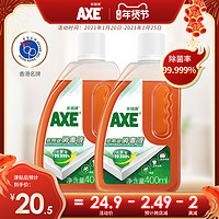 AXE斧头牌多用途消毒液400ml*2瓶室内衣物宠物杀菌家用洗衣消毒水