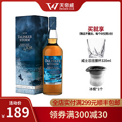 Talisker 泰斯卡风暴单一麦芽威士忌  700ml