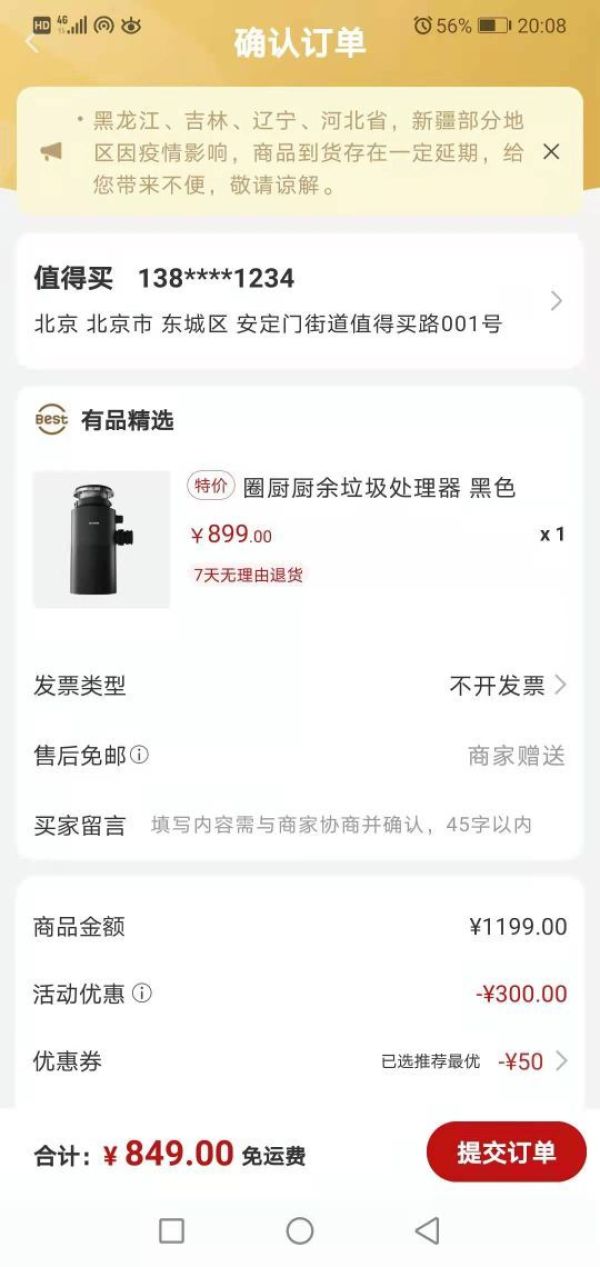 QCOOKER 圈厨 CD-LJ01 厨房垃圾处理器
