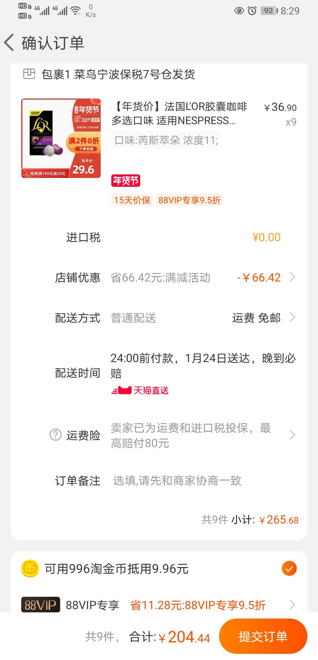 订单截图