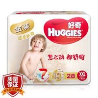 88VIP：HUGGIES 好奇 金装系列 通用纸尿裤 XXL28片 *3件