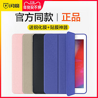 闪魔iPad保护套2020第8代10.2寸2019苹果air3平板mini5软壳air2适用于4/3/2硅胶pro10.5防摔9.7网红2018七八7 *4件