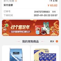 订单截图缩略图