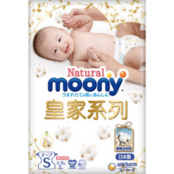 尤妮佳 moony 皇家纸尿裤试用装 S2片 *3件