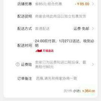 订单截图缩略图