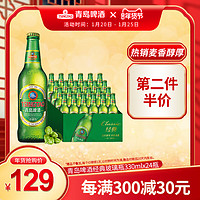 青岛啤酒经典啤酒330ml*24瓶青岛生产官方直营 *2件