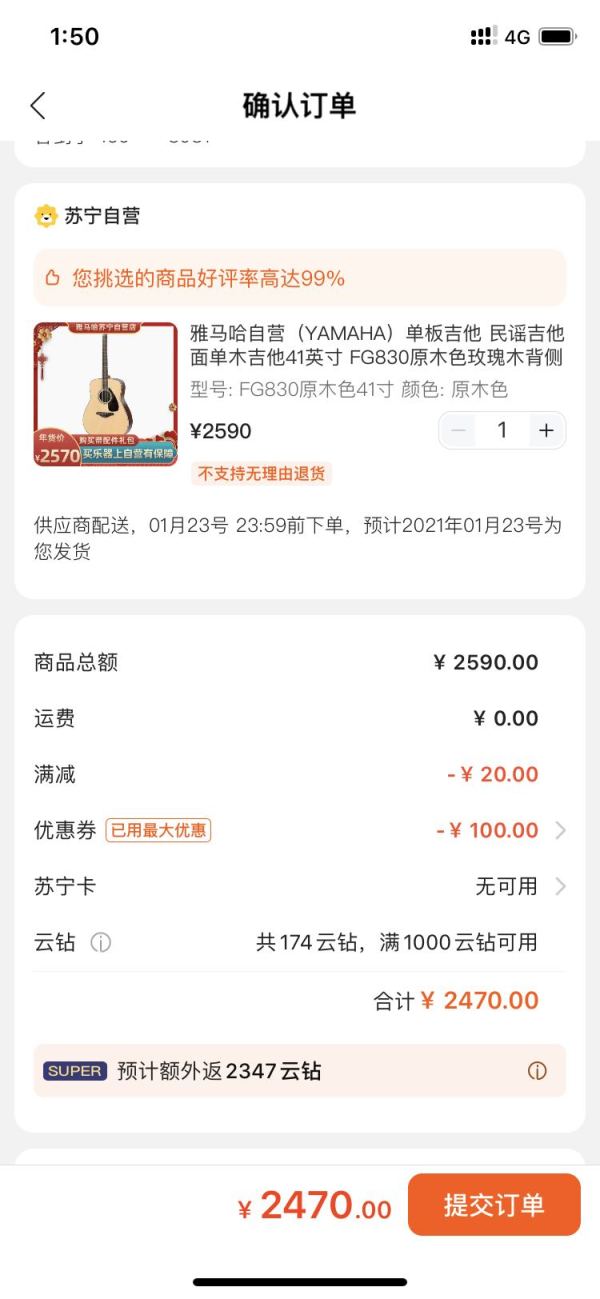 YAMAHA 雅马哈 FG830 民谣吉他 41寸