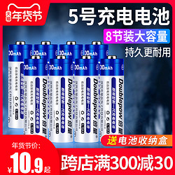 倍量 可充电电池5号 玩具鼠标通用AA五号充电电池儿童玩具遥控器镍氢可充7号七号充电电池大容量非干电池包邮