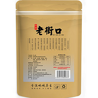 老街口 坚果炒货零食特产 ：1斤(250g*2包）