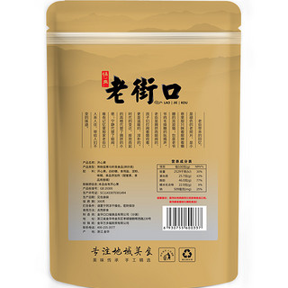 老街口 坚果炒货零食特产 ：1斤(250g*2包）