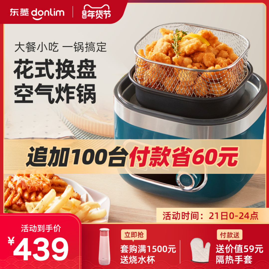 最低180元最高700元,可视款空气炸锅推荐