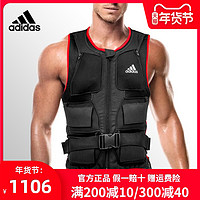 adidas阿迪达斯负重背心可调节10kg有氧训练马甲健身装备透气背心