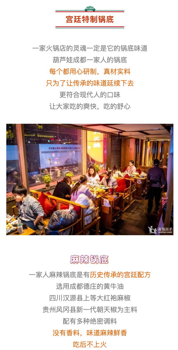 北京12店通用!葫芦娃/大隐成都/隔壁老张火锅 100元代金券