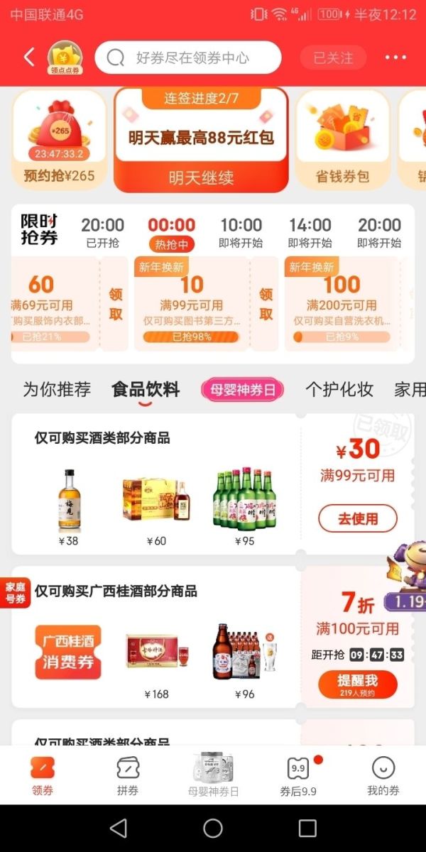 Vina Inigo 宜兰树 冰后雅典娜系列 甜白葡萄酒 500ml *4件
